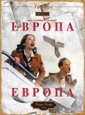 Europa Europa movie in Agnieszka Holland filmography.