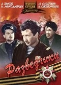 Razvedchiki movie in Igor Samborsky filmography.