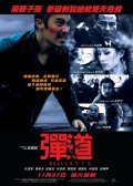 Dan. Dao is the best movie in Kai-xuan Tseng filmography.