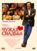 Love Hurts movie in Bud Yorkin filmography.