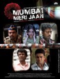 Mumbai Meri Jaan movie in Nishikant Kamat filmography.