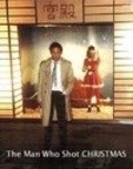 The Man Who Shot Christmas movie in Togo Igawa filmography.