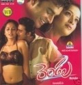 Rendu is the best movie in Oscar Ravichandran filmography.