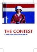 The Contest movie in Naoko Kumagai filmography.