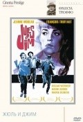Jules et Jim movie in Marie Dubois filmography.