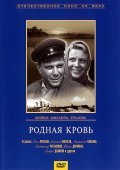 Rodnaya krov movie in Mikhail Yershov filmography.