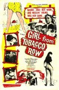 Girl from Tobacco Row movie in Tex Ritter filmography.
