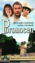 Rogonosets movie in Arkadi Krasilshchikov filmography.