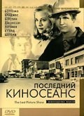The Last Picture Show movie in Peter Bogdanovich filmography.