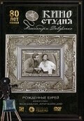 Rojdennyie burey movie in Yakov Bazelyan filmography.