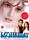 Mohabbat is the best movie in M.F. Hussain filmography.