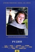 Rudin movie in Lyudmila Shagalova filmography.