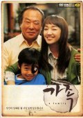 Gajok movie in Jeong-cheol Lee filmography.