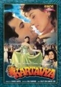 Kartavya movie in Aruna Irani filmography.