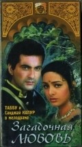 Prem movie in Satish Kaushik filmography.