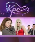 Krem is the best movie in Irina Senotova filmography.