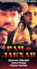 Ram Lakhan movie in Subhash Ghai filmography.