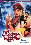 Khoon Bhari Maang movie in Rakesh Roshan filmography.