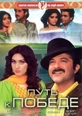 Vijay movie in Yash Chopra filmography.
