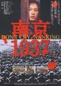 Nanjing 1937 is the best movie in Han Chin filmography.
