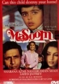 Masoom movie in Shekhar Kapur filmography.