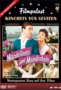 Mandolinen und Mondschein movie in Monika Dahlberg filmography.
