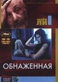 Naked movie in Mike Leigh filmography.