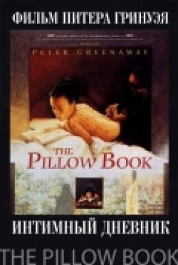 The Pillow Book movie in Peter Greenaway filmography.