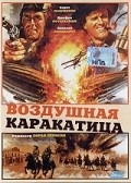 Sky Bandits movie in Zoran Perisic filmography.