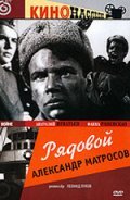 Ryadovoy Aleksandr Matrosov movie in Vladimir Balashov filmography.