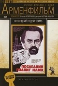 Posledniy podvig Kamo is the best movie in V. Belanovsky filmography.