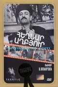 Rodnik Egnar movie in Arman Manaryan filmography.