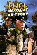 Ryis vyihodit na tropu is the best movie in Anatoli Kharlanov filmography.