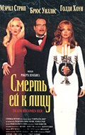 Death Becomes Her movie in Robert Zemeckis filmography.
