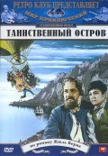 Tainstvennyiy ostrov movie in Eduard Pentslin filmography.