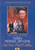 Tayna «Chernyih drozdov» is the best movie in Elze Radzinya filmography.