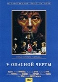 U opasnoy chertyi movie in Yevgeni Lazarev filmography.