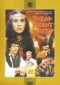 Tabor uhodit v nebo is the best movie in Borislav Brondukov filmography.