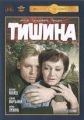 Tishina movie in Vladimir Basov filmography.