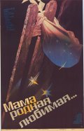 Mama, rodnaya, lyubimaya... movie in Andrei Kharitonov filmography.