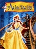 Anastasia movie in Gary Goldman filmography.