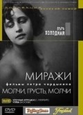 Molchi, grust... molchi is the best movie in Pyotr Chardynin filmography.