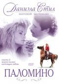Palomino movie in Michael Miller filmography.