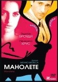 Manolete movie in Menno Meyjes filmography.