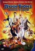 Looney Tunes: Back in Action movie in Joe Dante filmography.