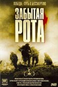 The Lost Battalion movie in Russell Mulcahy filmography.