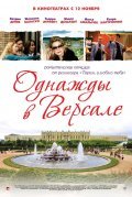 Bancs publics (Versailles rive droite) movie in Bruno Podalydes filmography.
