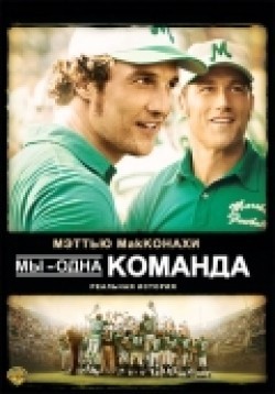 We Are Marshall movie in McG filmography.
