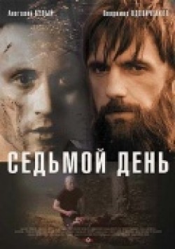 Sedmoy den is the best movie in Aleksey Shemes filmography.