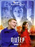 Piter FM is the best movie in Oleg Dolin filmography.